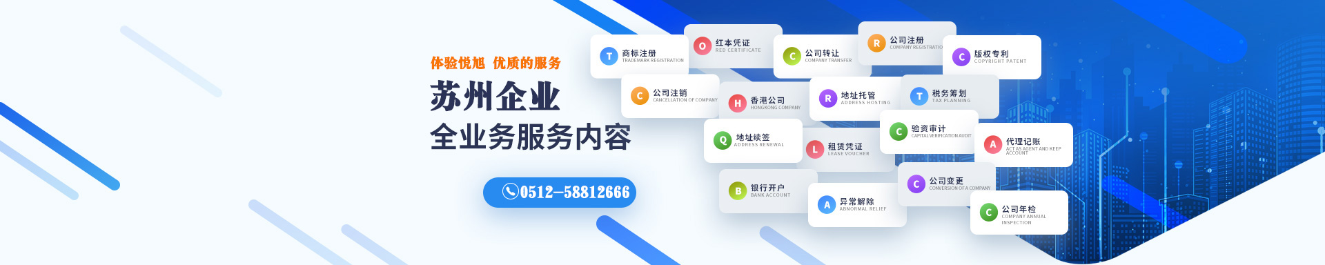 宜宾悦旭注册公司网
